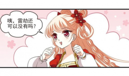 风起苍岚漫画免费,神秘仙侠世界，少年逐梦之旅