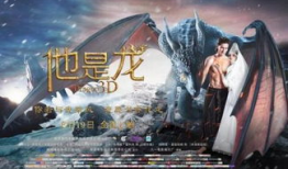 龙族电视剧,青春热血，战神觉醒